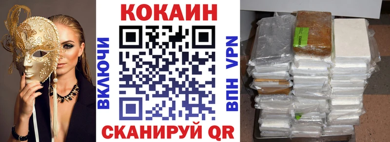 купить наркотик  kraken ссылки  Кокаин 99%  Семикаракорск 