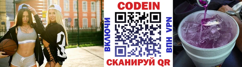 Кодеиновый сироп Lean Purple Drank Семикаракорск