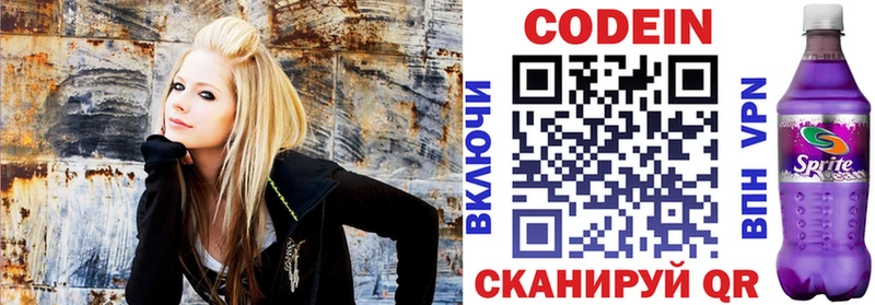 купить Семикаракорск Codein напиток Lean (лин)